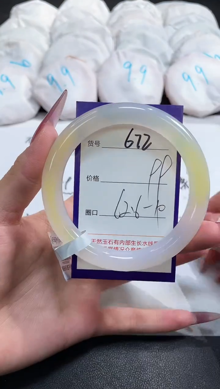 【闪购商品】玛瑙/玉髓手镯未镶嵌672