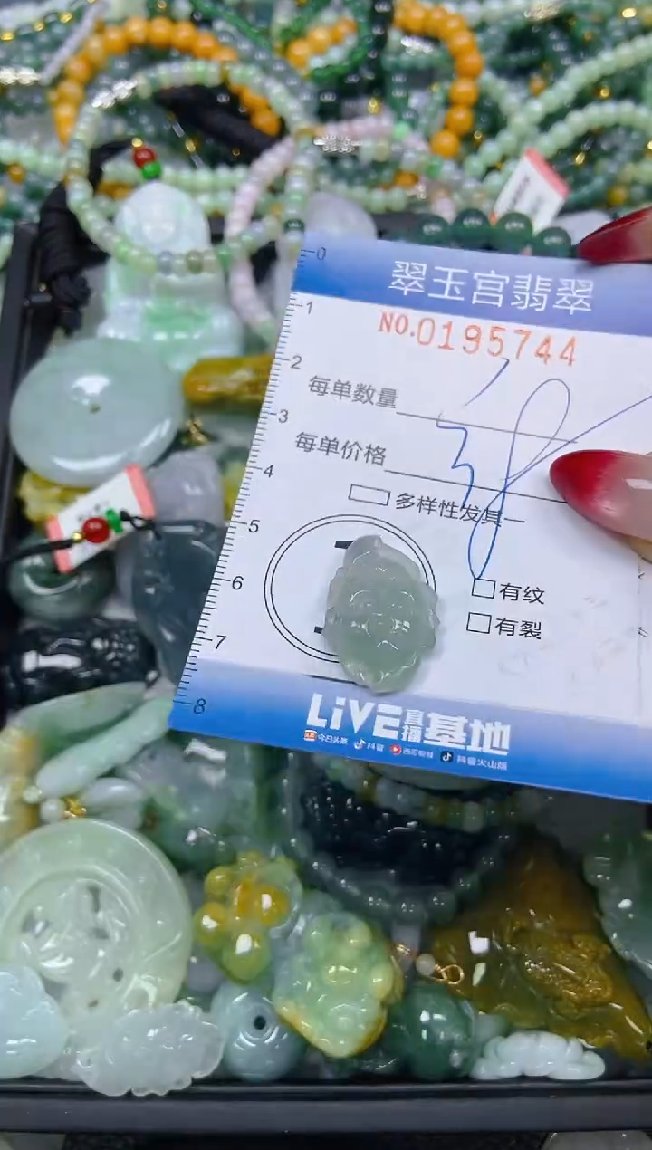 颈饰未镶嵌翡翠闪购0195744