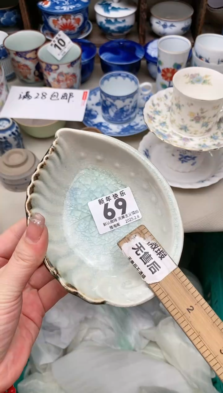 【闪购商品】瓷片69 雅淘阁欢迎您的光临  