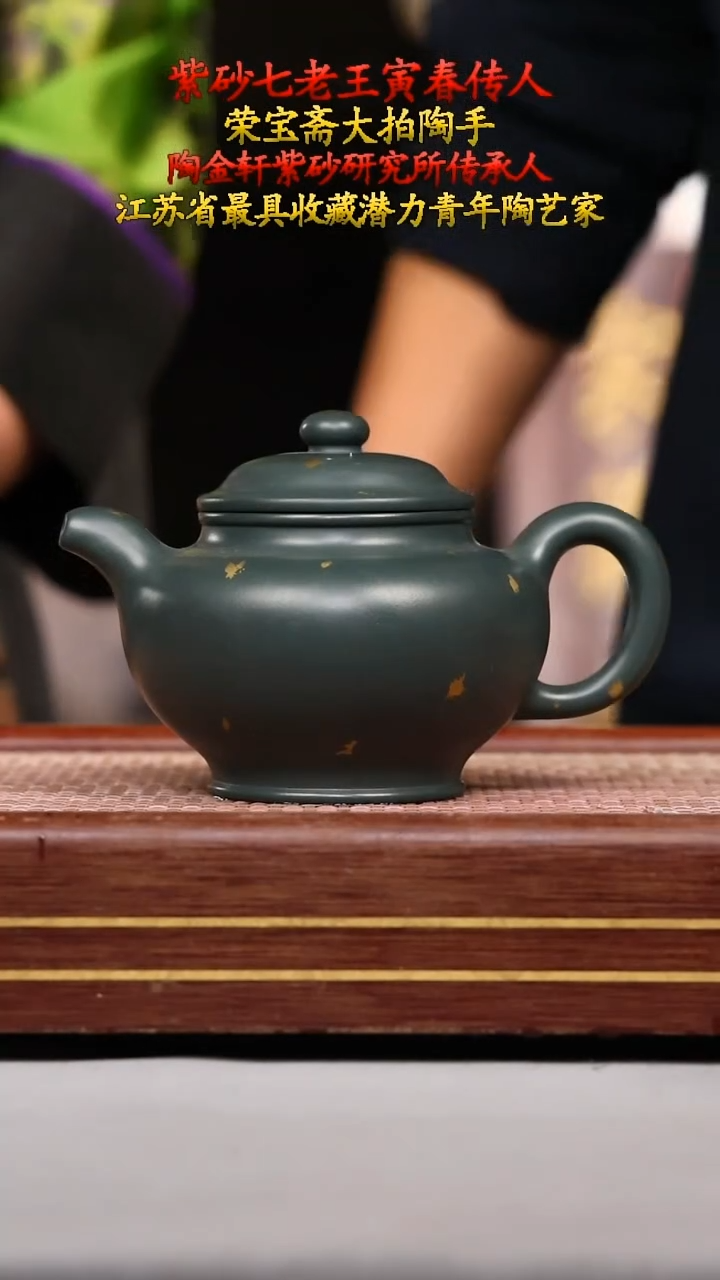 【闪购商品】紫砂壶XWY241010T2500-54