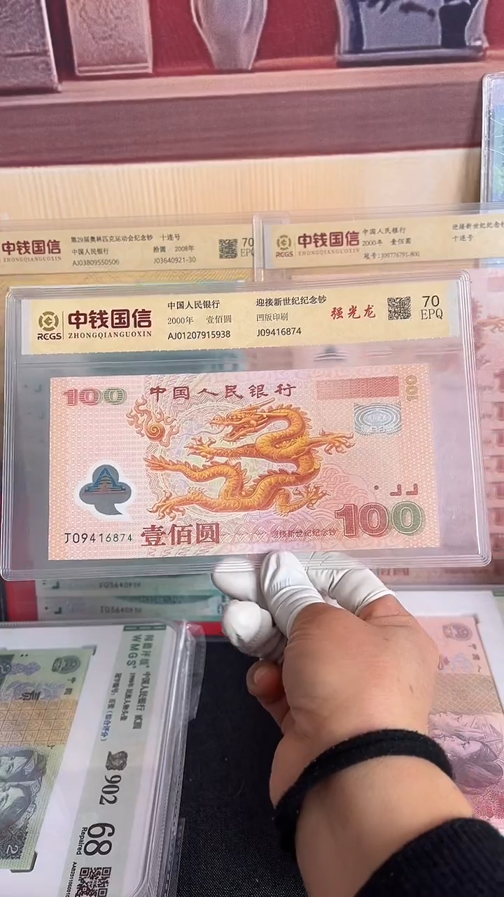 塑料2000年千禧龙纪念钞全新一张
