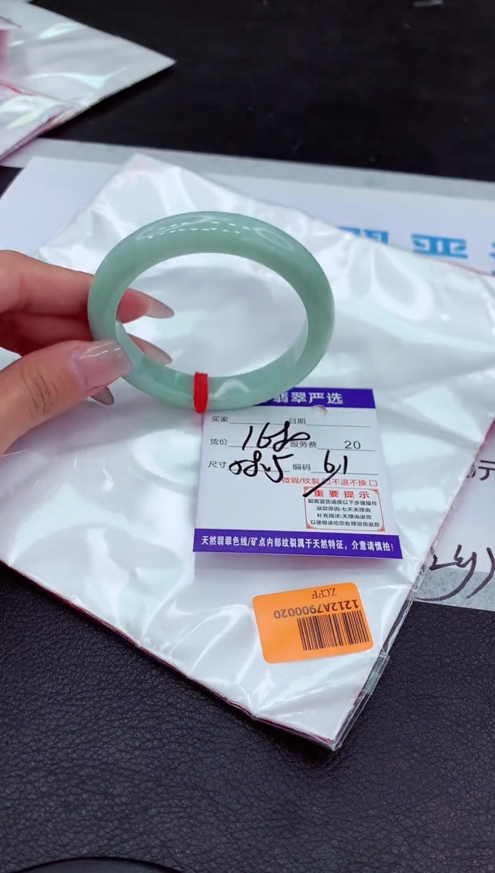 【闪购商品】翡翠手镯未镶嵌111111111111111`