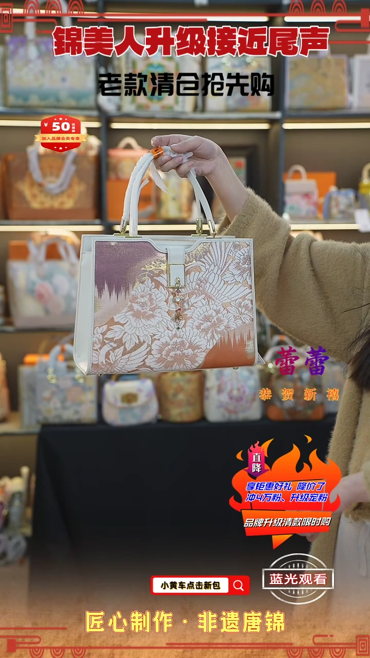 【闪购商品】织绣蕾蕾新中式唐锦非遗流苏托特93