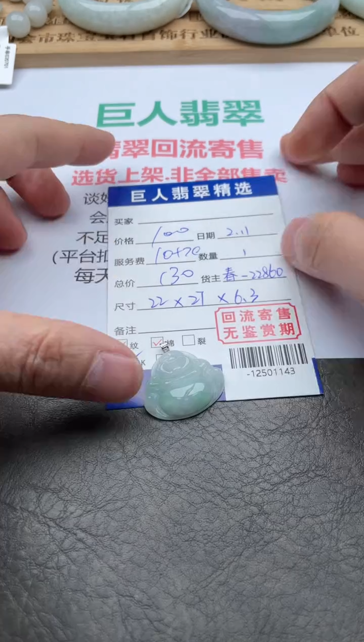 【闪购商品】翡翠颈饰18K金镶嵌多人-12501143