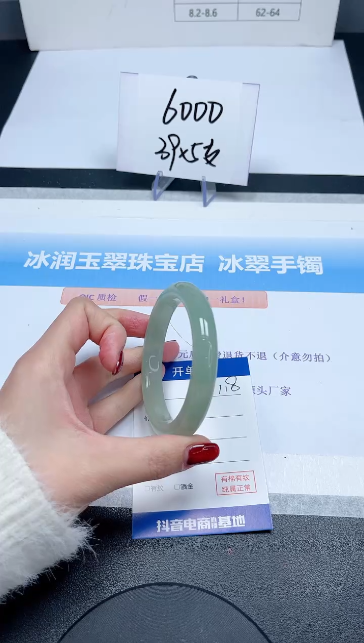 【闪购商品】石英质玉手镯未镶嵌118-58.2