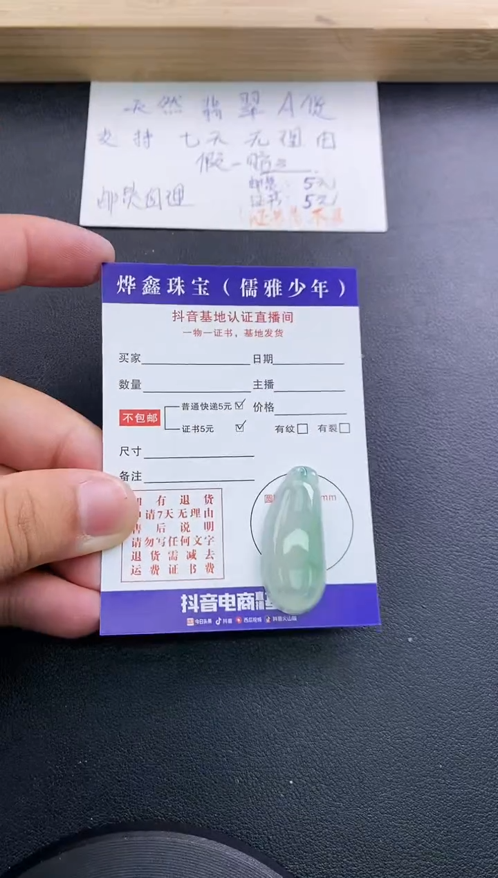 翡翠未镶嵌颈饰天然翡翠A货赠皮绳