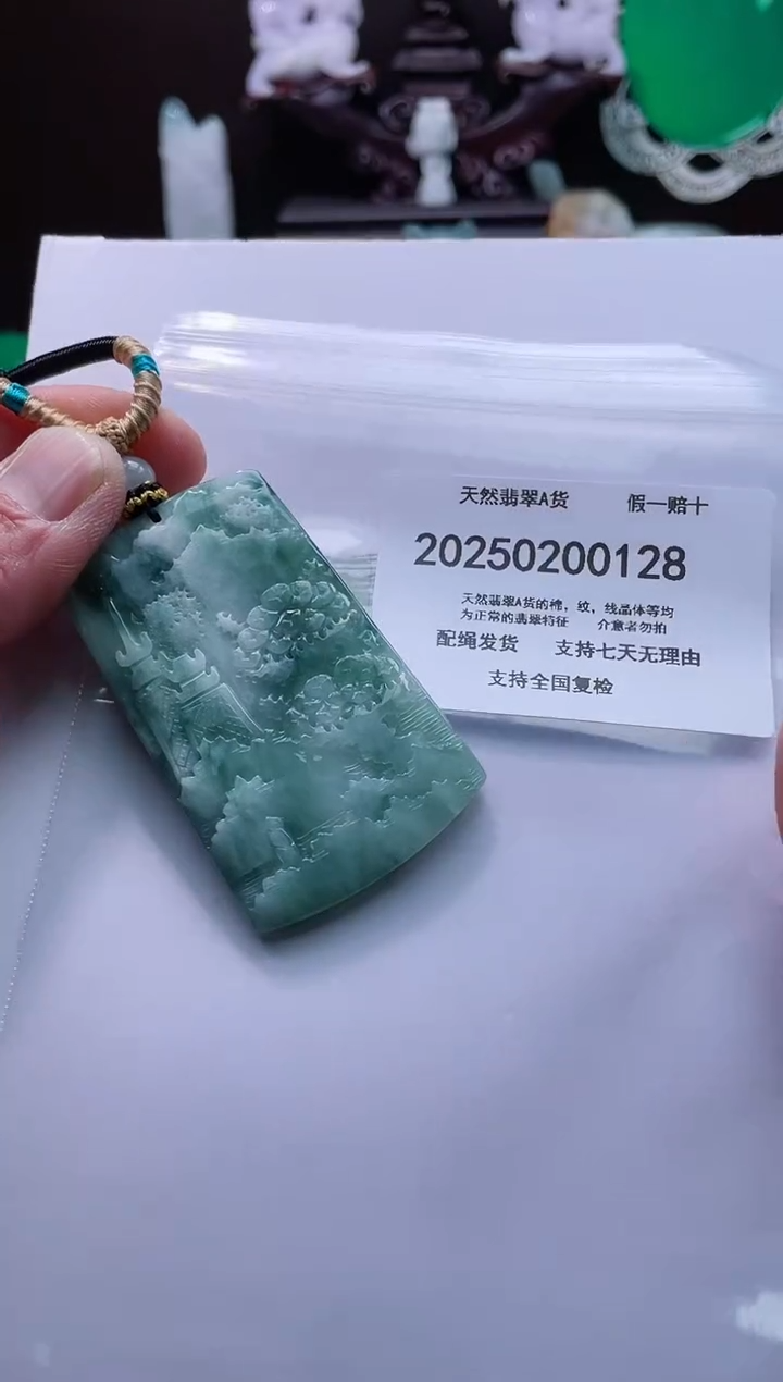 【闪购商品】翡翠颈饰未镶嵌闪购商品8号店200250010031