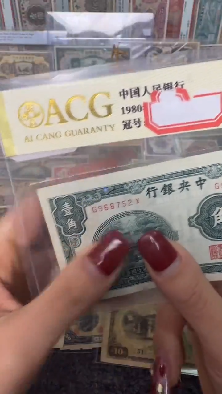纸968752  面值1角    