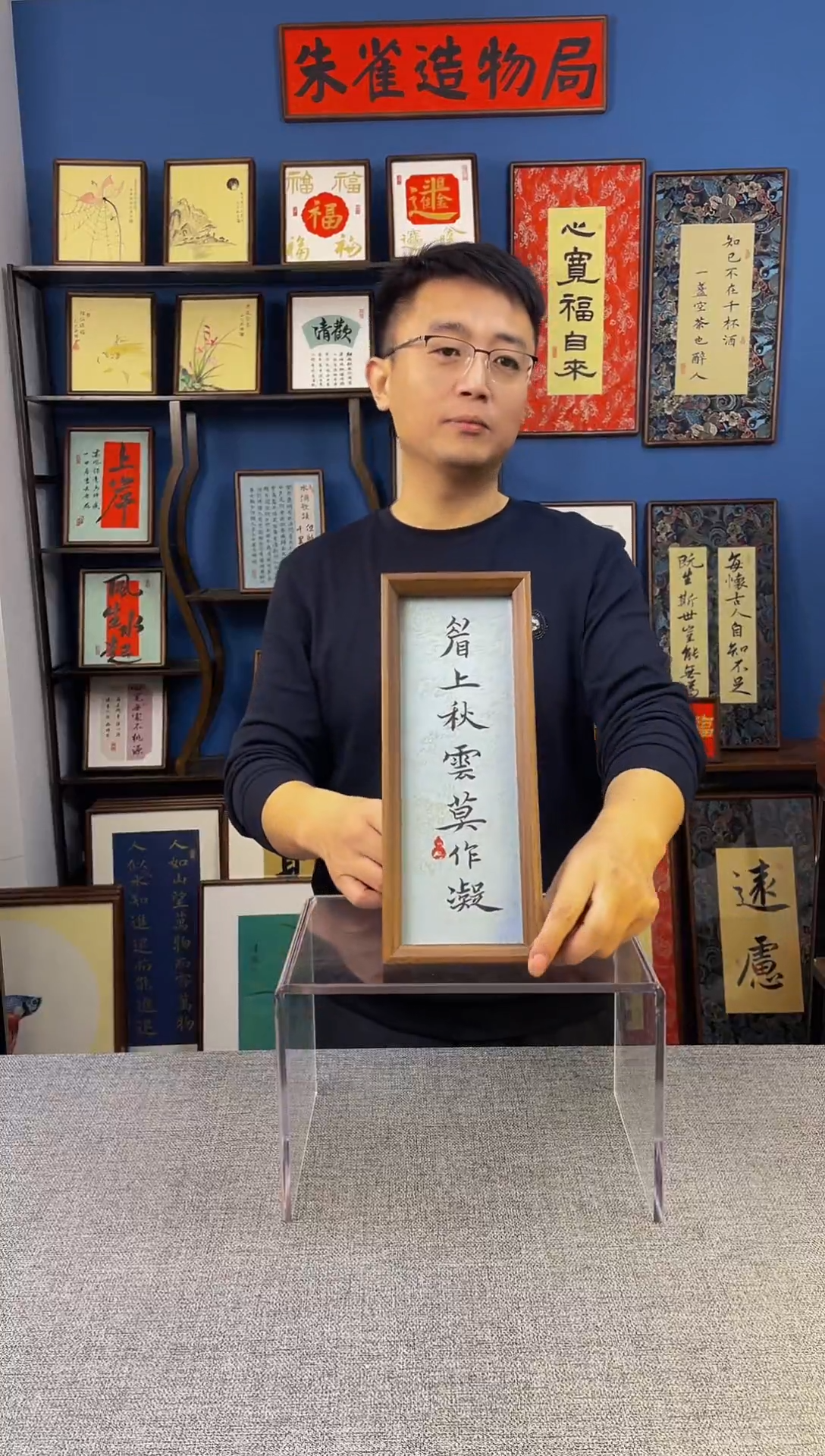 书法【 眉 】原创手写装饰摆台