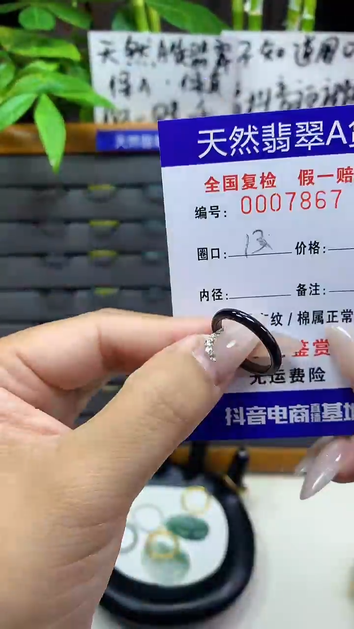 【闪购商品】翡翠戒圈未镶嵌天然翡翠A货7867