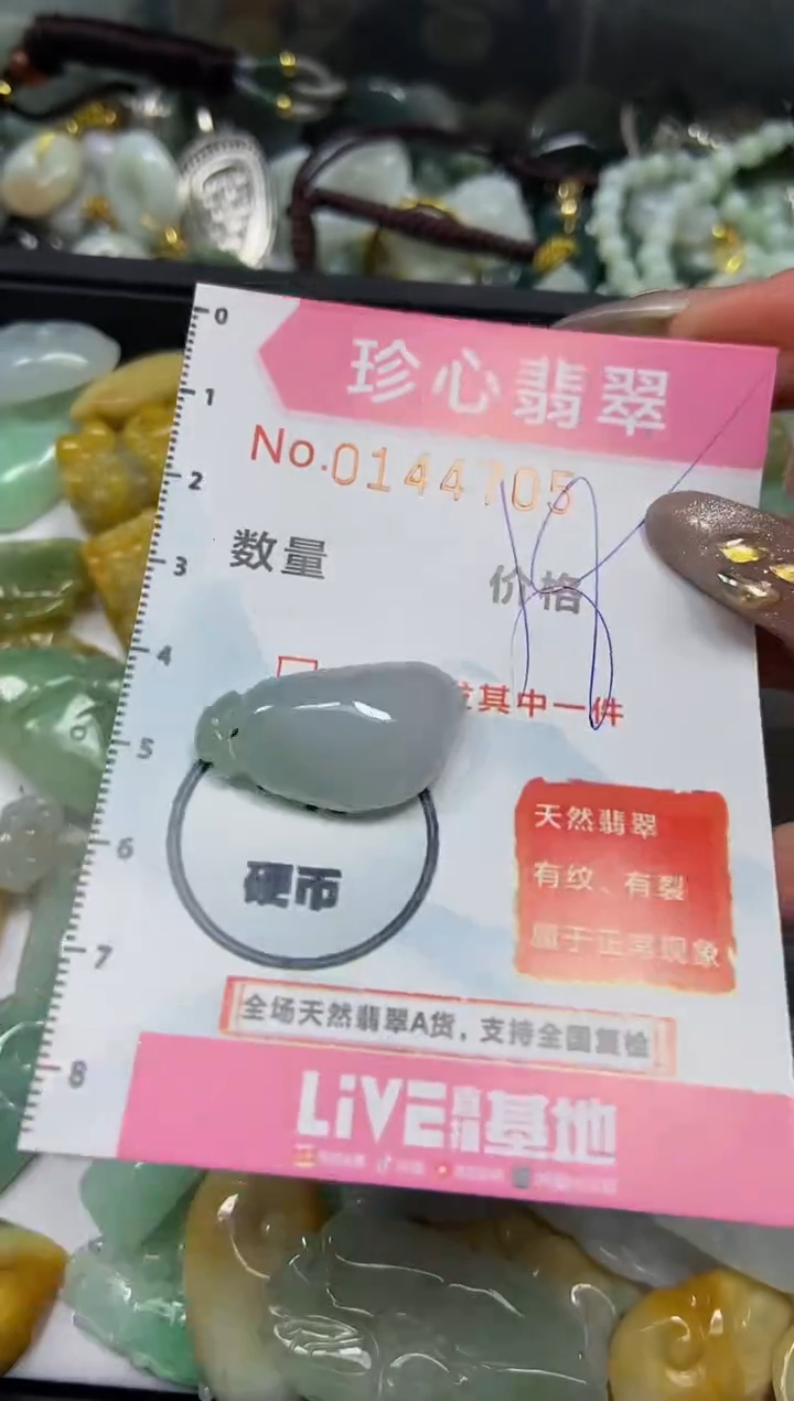 【闪购商品】翡翠颈饰未镶嵌闪购0144705