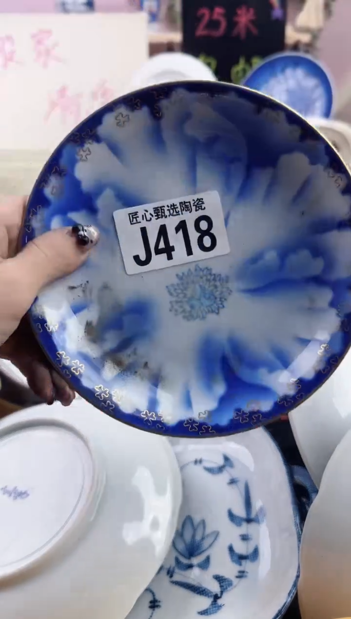 瓷片ᥫ****࿐       J418