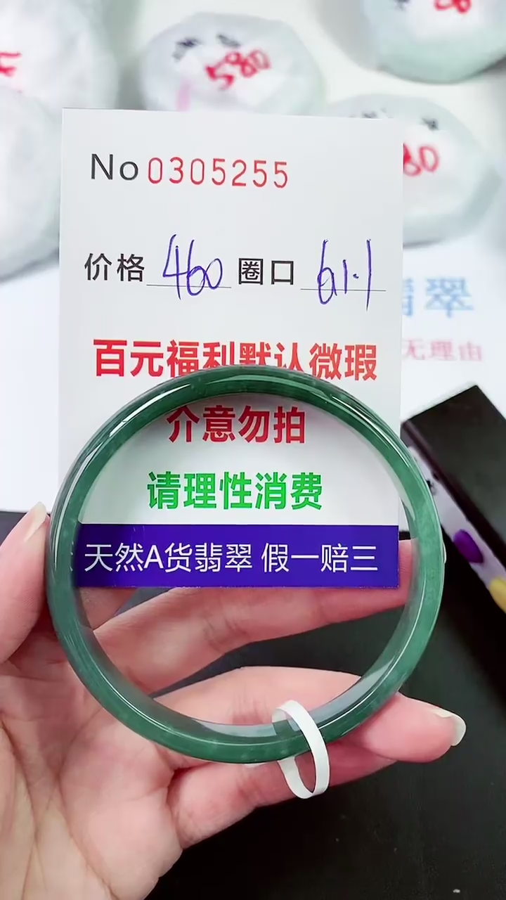 【闪购商品】翡翠手镯未镶嵌00305255