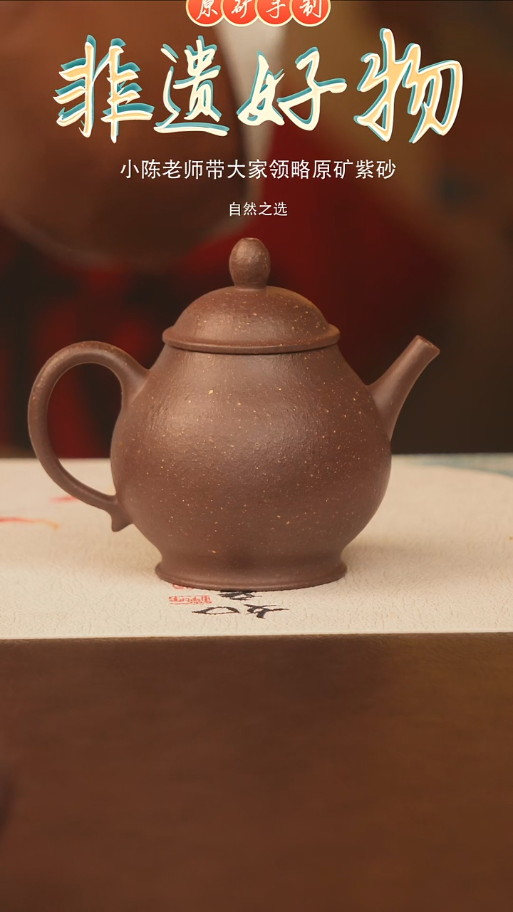 茶壶紫砂宜兴原矿紫砂