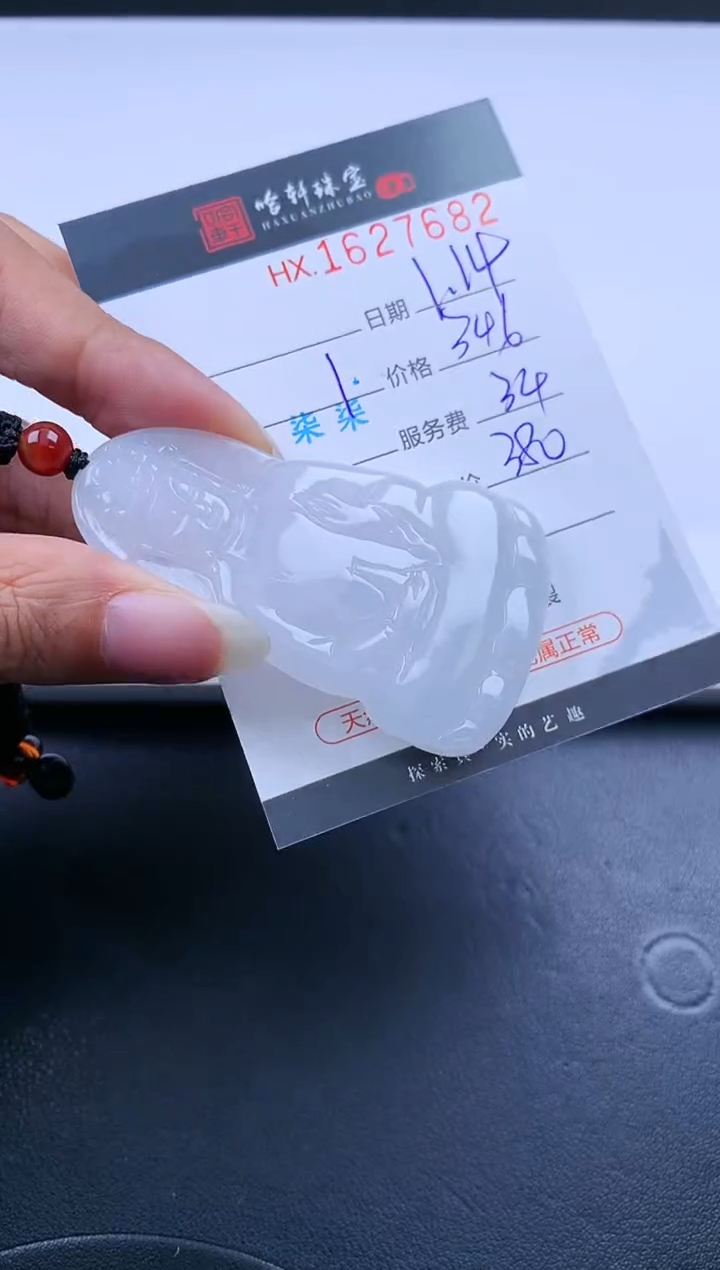 【闪购商品】翡翠挂件未镶嵌哈轩 挂件1