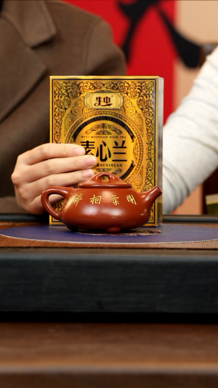 【闪购商品】紫砂茶壶CLQ 大红袍 石瓢 