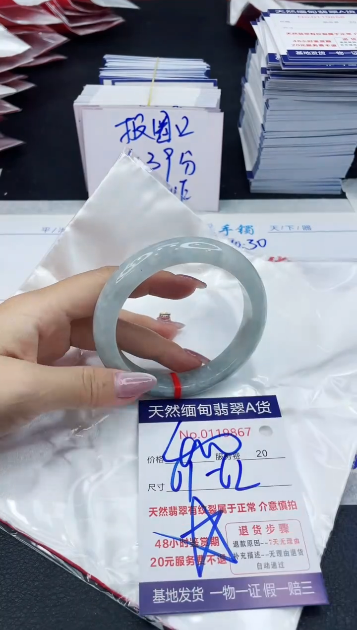 【闪购商品】翡翠手镯未镶嵌6666666666