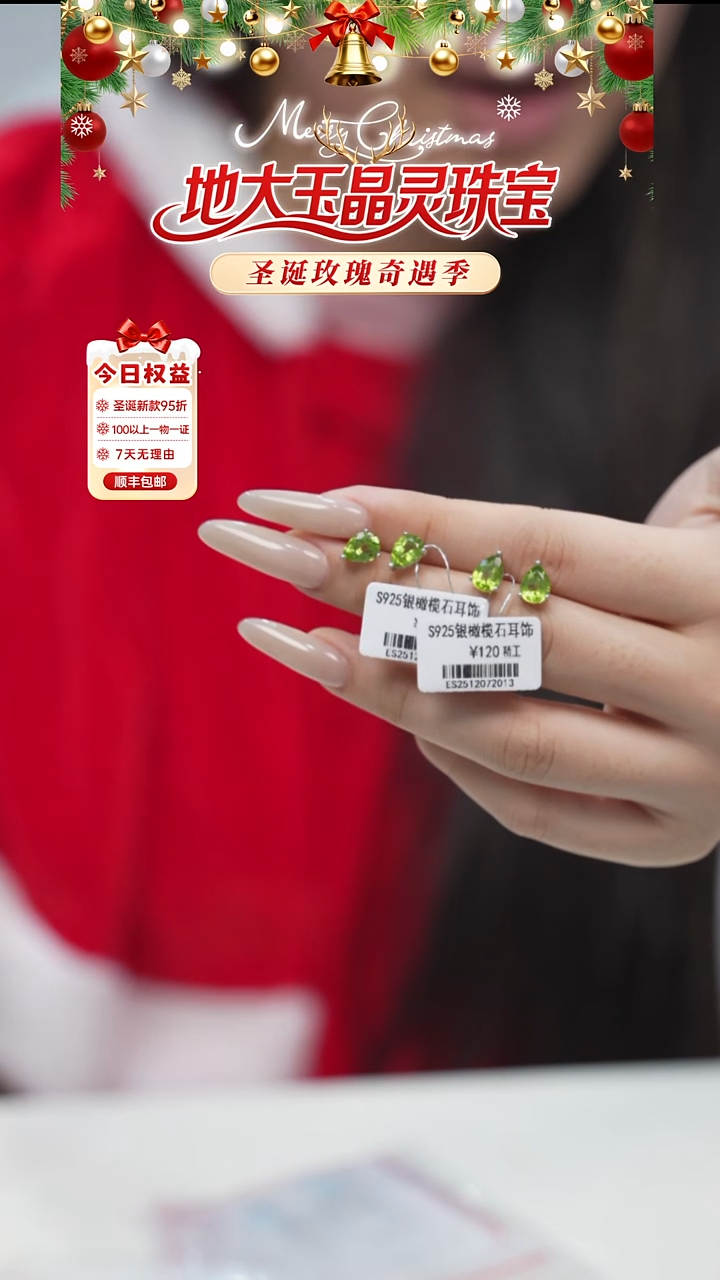 银S925镶嵌耳饰橄榄石多样发一 精工水滴造型简约精致 青柠色清新