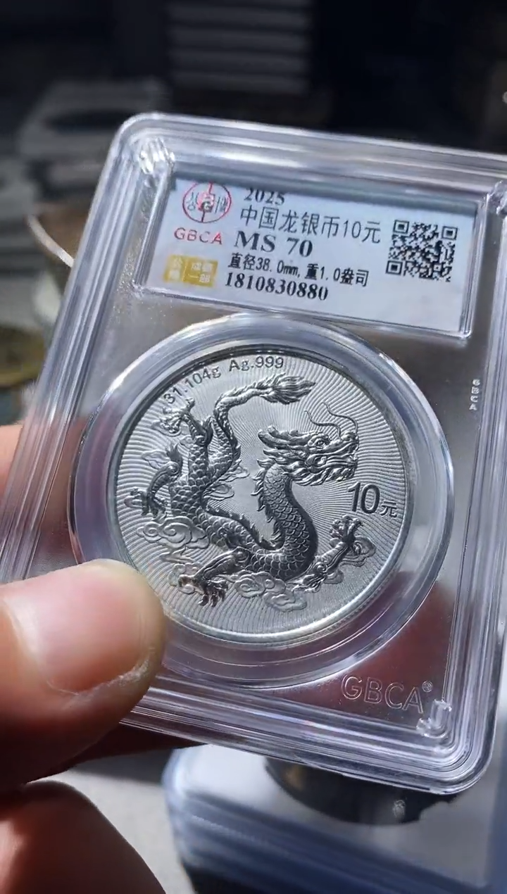 铜古钱币古钱币中国龙ms70