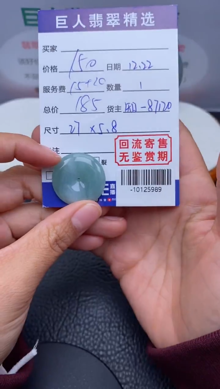 【闪购商品】翡翠颈饰未镶嵌多人-10125989