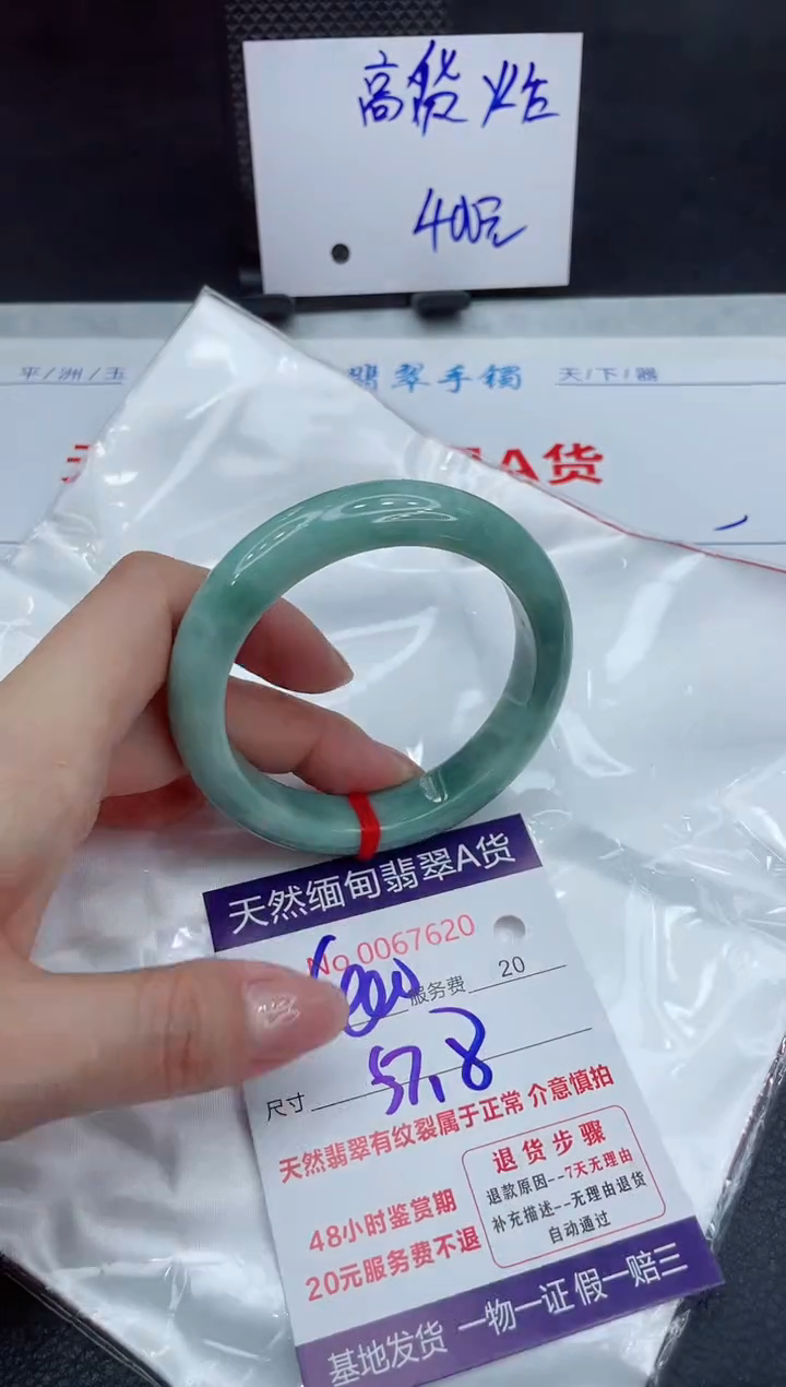 【闪购商品】翡翠手镯未镶嵌111111111