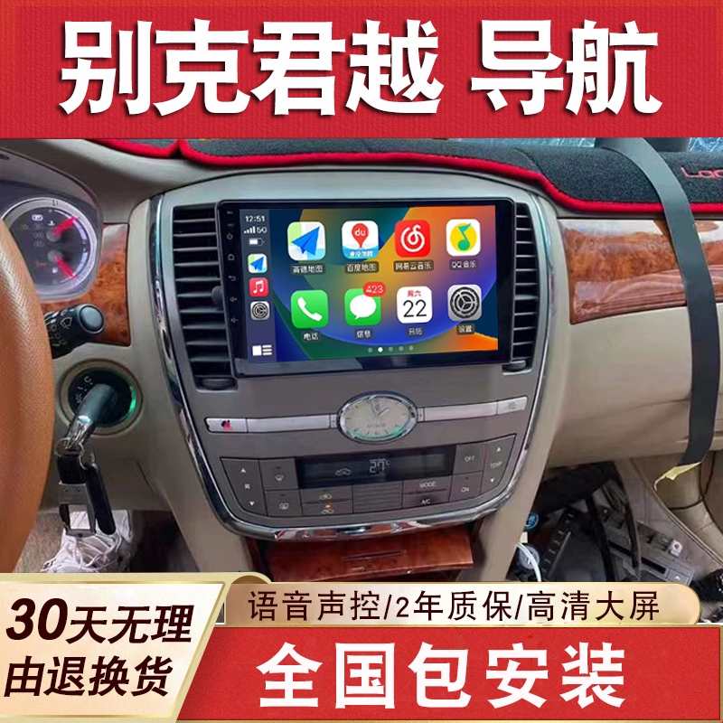 适用别克君越导航大屏原厂车载改装专用倒车影像中控显示屏一体机