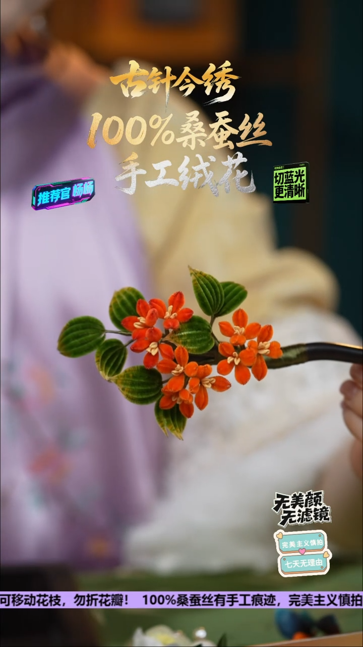 刺绣独家独款  原创设计 发簪 《金桂+丹桂》100%桑蚕丝