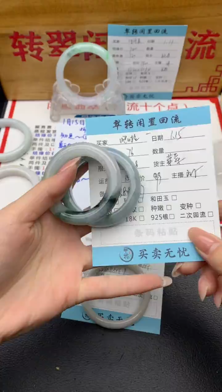 【闪购商品】翡翠手镯未镶嵌多件