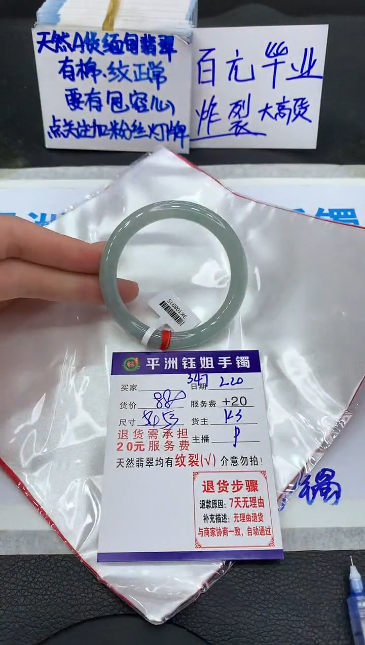 【闪购商品】翡翠手镯未镶嵌11111111111