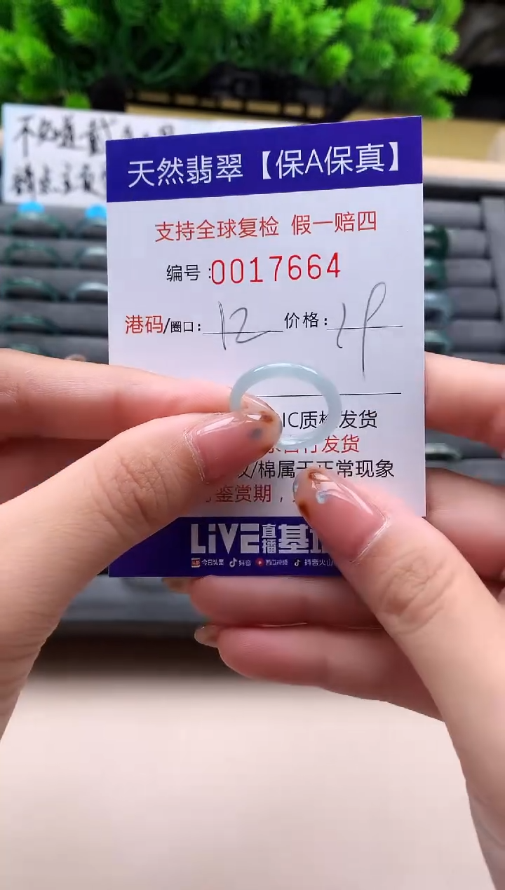 未镶嵌戒指翡翠天然  17664