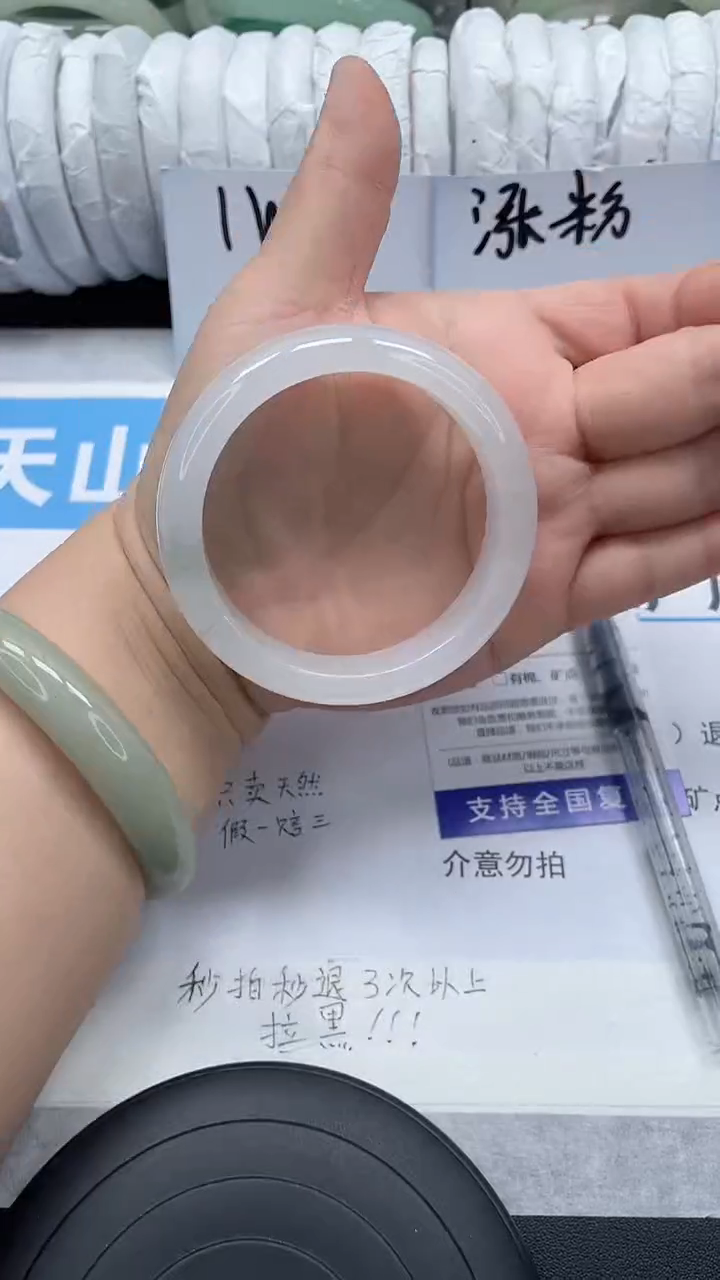 未镶嵌手镯石英质玉110-56/57