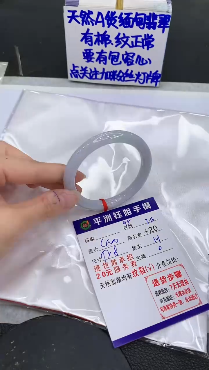 【闪购商品】翡翠未镶嵌手镯111111111