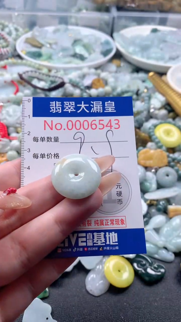 【闪购商品】翡翠吊坠(不含链)未镶嵌6543