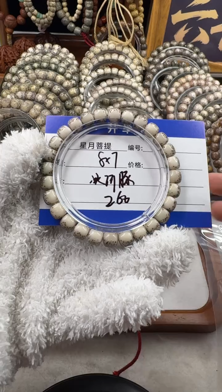 手串星月菩提岱**！星月菩提河豚灰冰