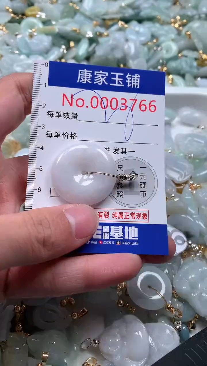 【闪购商品】翡翠吊坠(不含链)未镶嵌3766