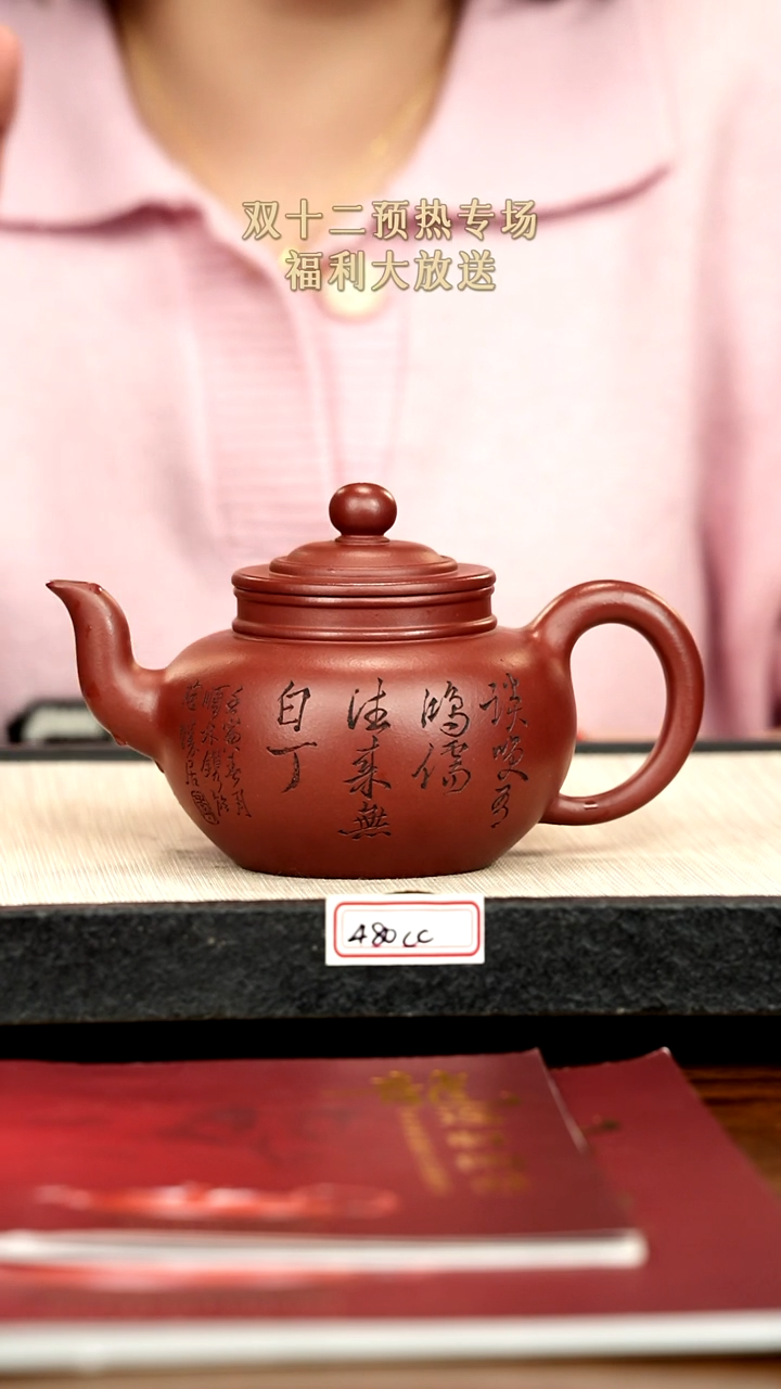 茶壶紫砂17紫砂 480cc