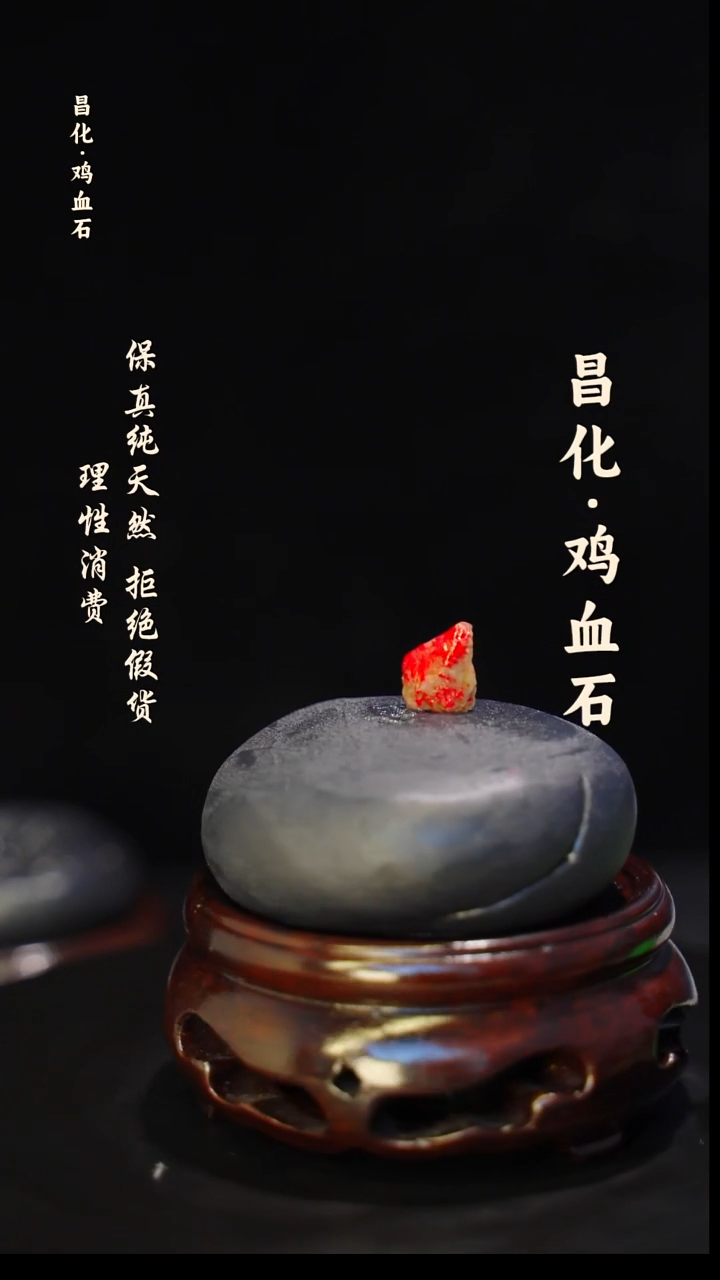 昌化石印石正宗昌化鸡血石印章石料原石微暇介意勿拍HJ