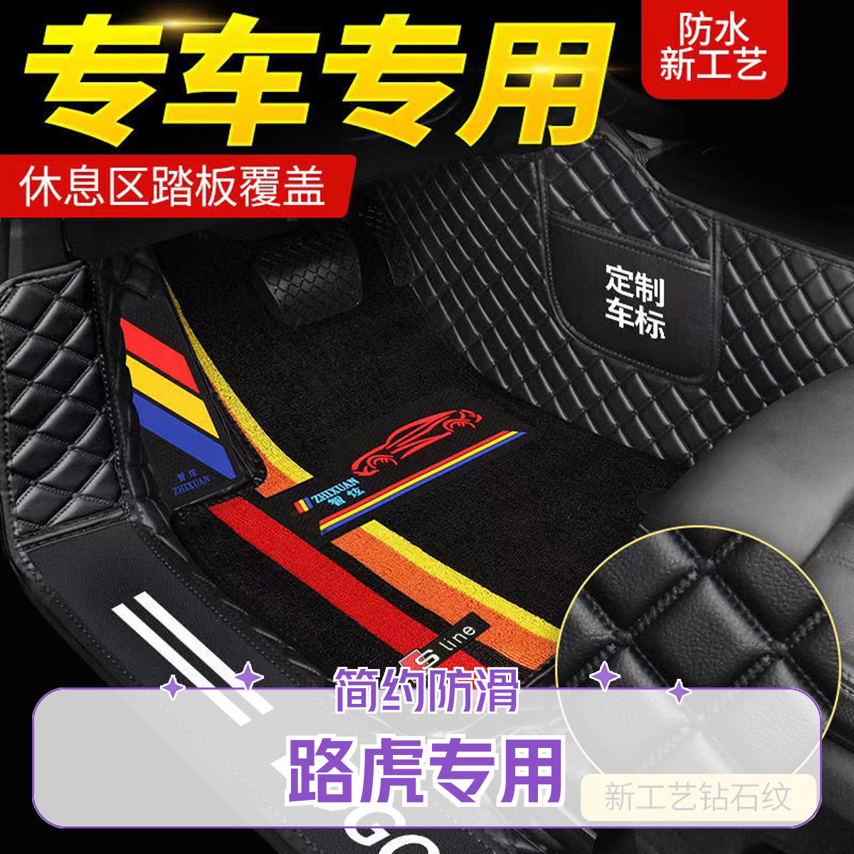 【路虎车型轻奢简约量身定制】舒适黑色实用防滑防尘专车匠心包门槛