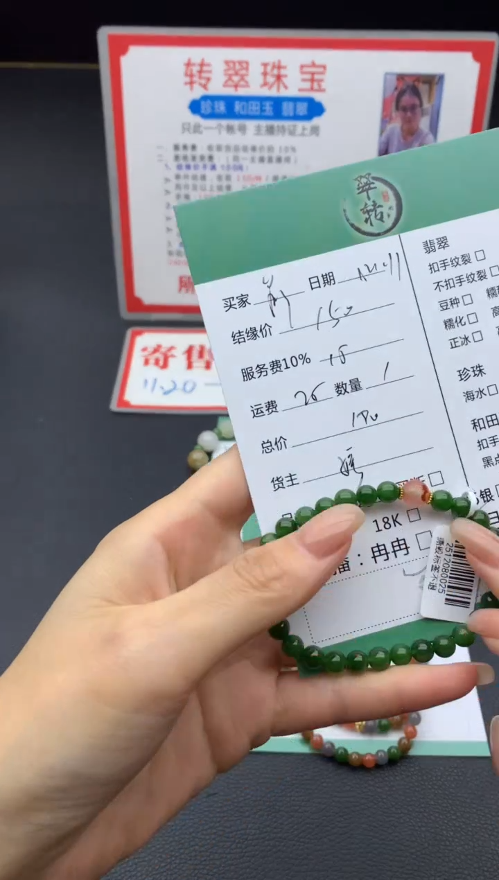 未镶嵌手串和田玉前****灿手串