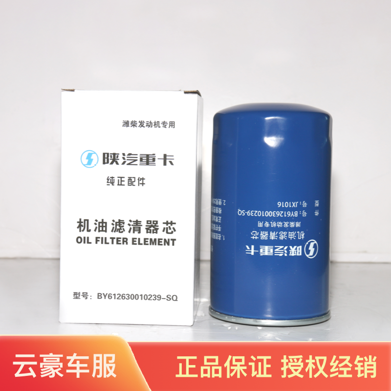 陕汽原厂机油滤清器芯潍柴发动机专用陕汽所有车型
