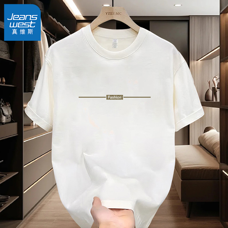 真维斯2025夏季新款纯棉短袖t恤潮流宽松简约上衣百搭圆领打底衫t