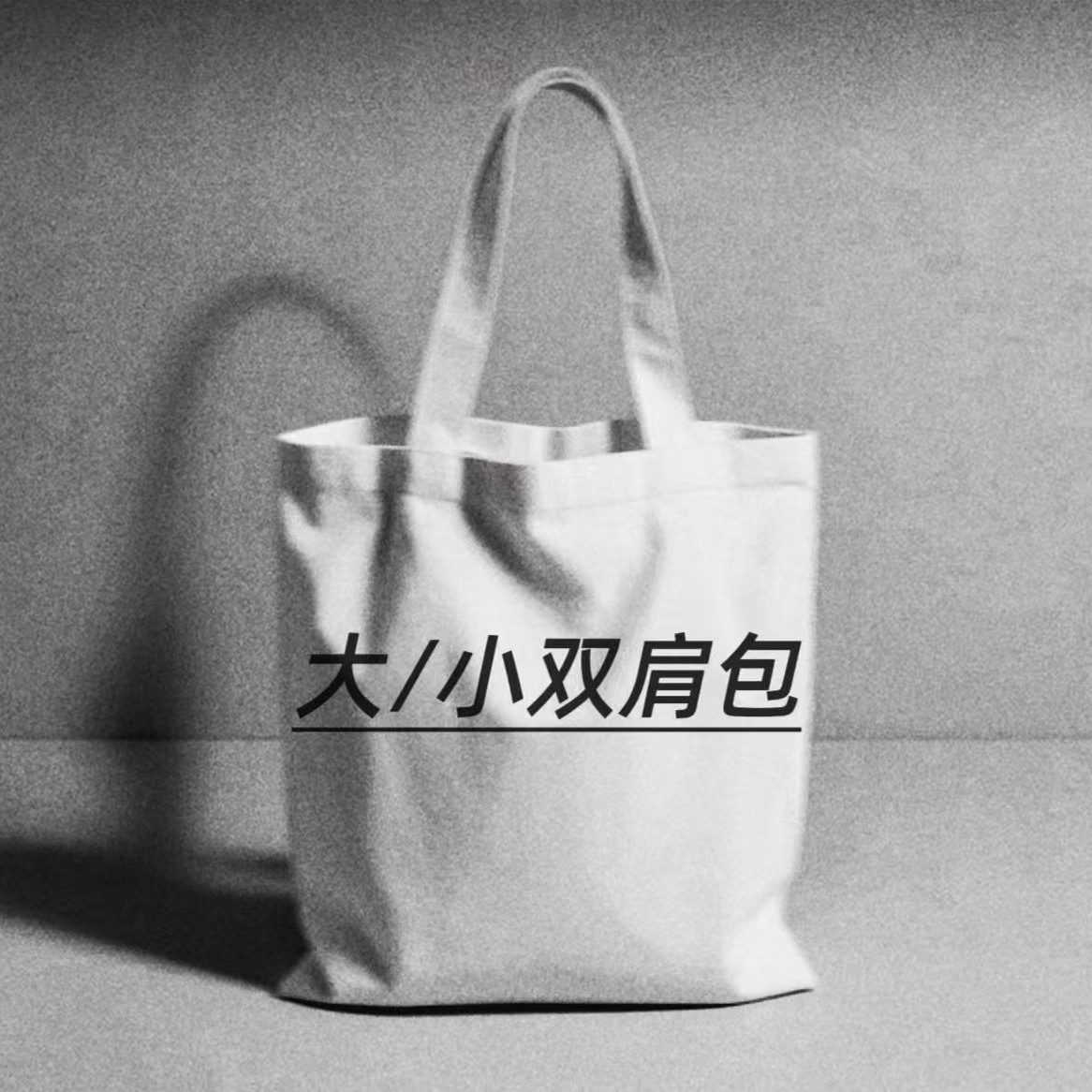 201-230编码 双肩包/斜跨包单肩