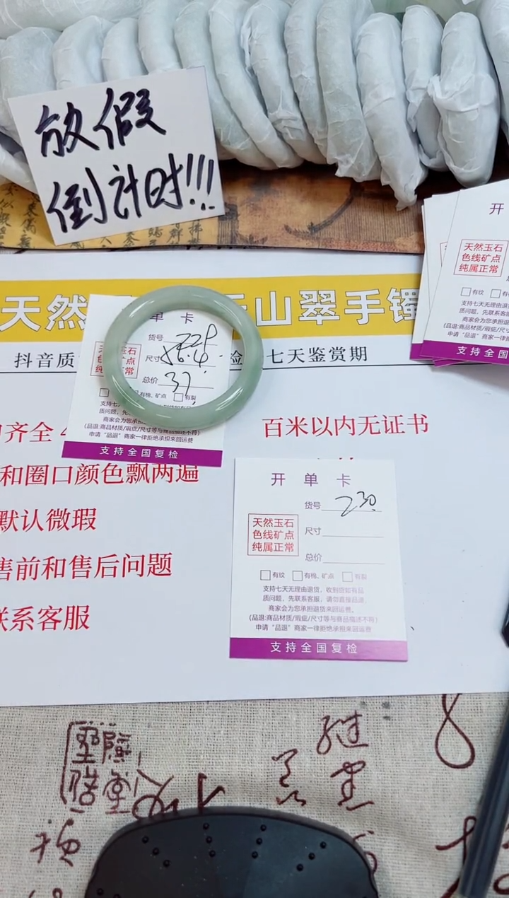 【闪购商品】石英质玉手镯未镶嵌k229-56.4
