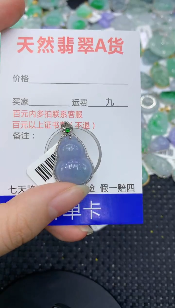 【闪购商品】翡翠颈饰18K金镶嵌8888888888