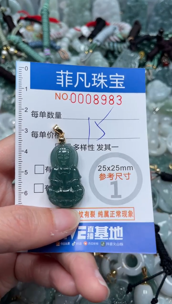 【闪购商品】翡翠颈饰未镶嵌00..8983