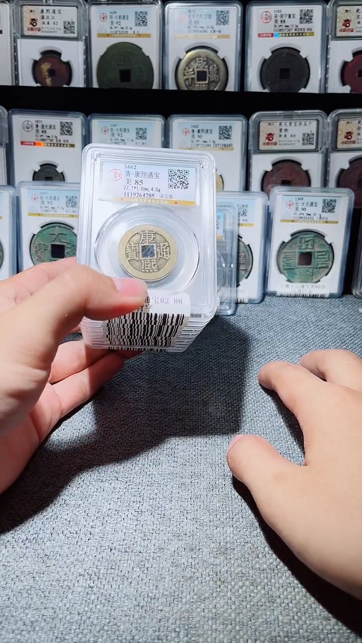 铜A042公博康熙通宝背字85分临27+