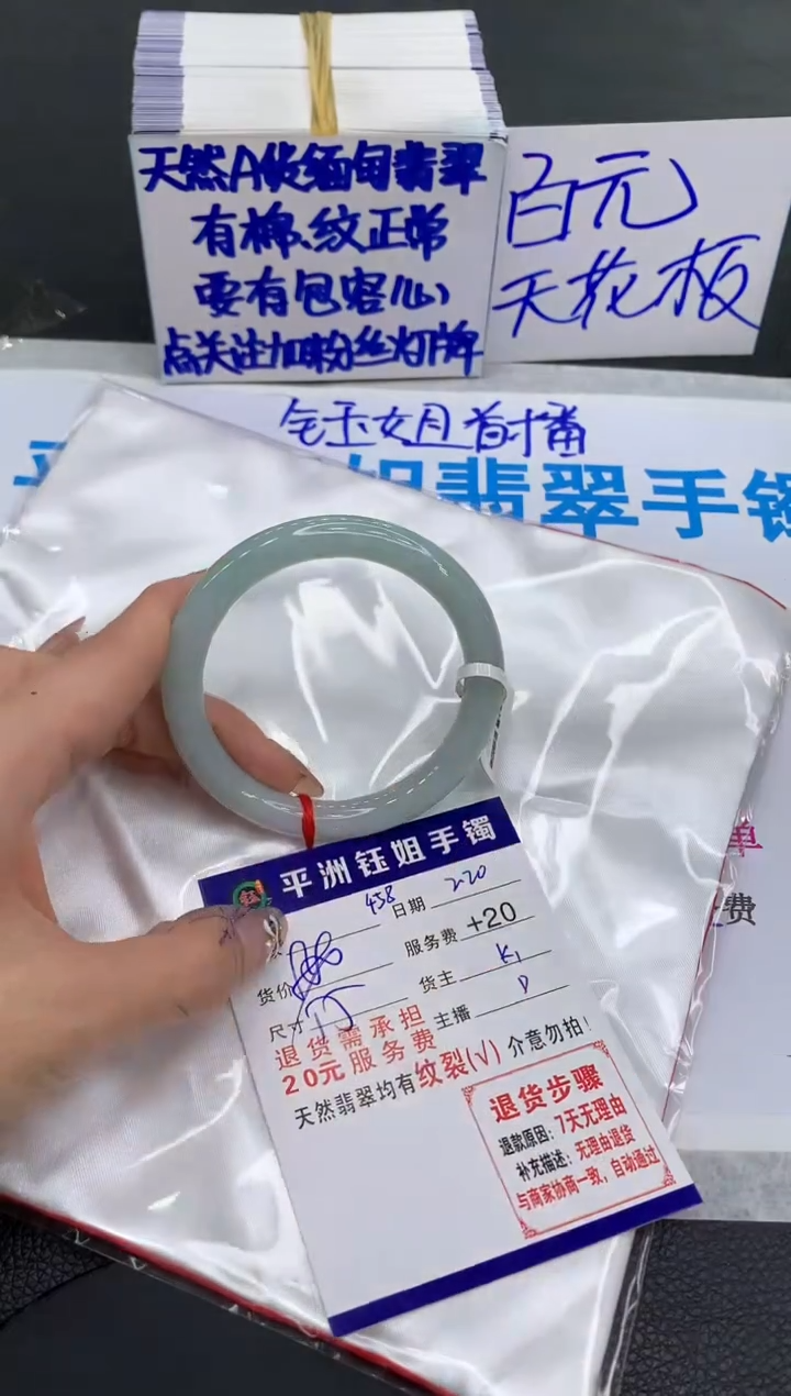 【闪购商品】翡翠手镯未镶嵌11111111111