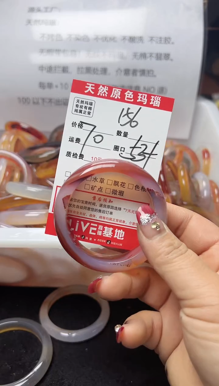 【闪购商品】玛瑙/玉髓手镯未镶嵌156