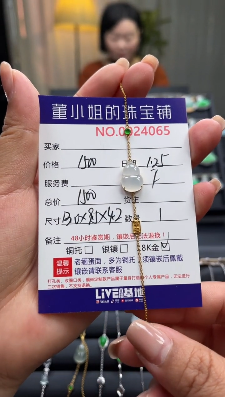 【闪购商品】翡翠手链18K金镶嵌手链