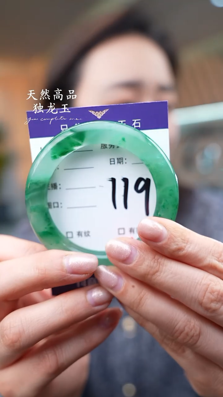 【闪购商品】石英质玉手镯未镶嵌119